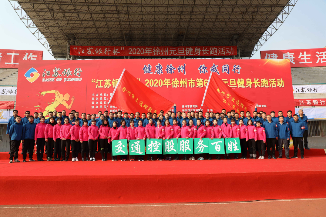 2020，我们活力开跑，踏上新征程