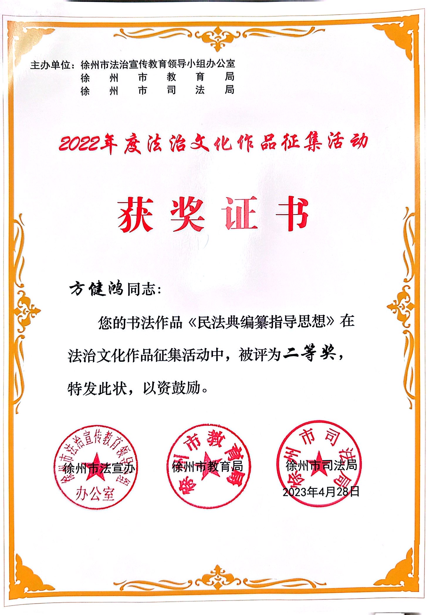 交控集团选送法治宣传文化作品喜获荣誉