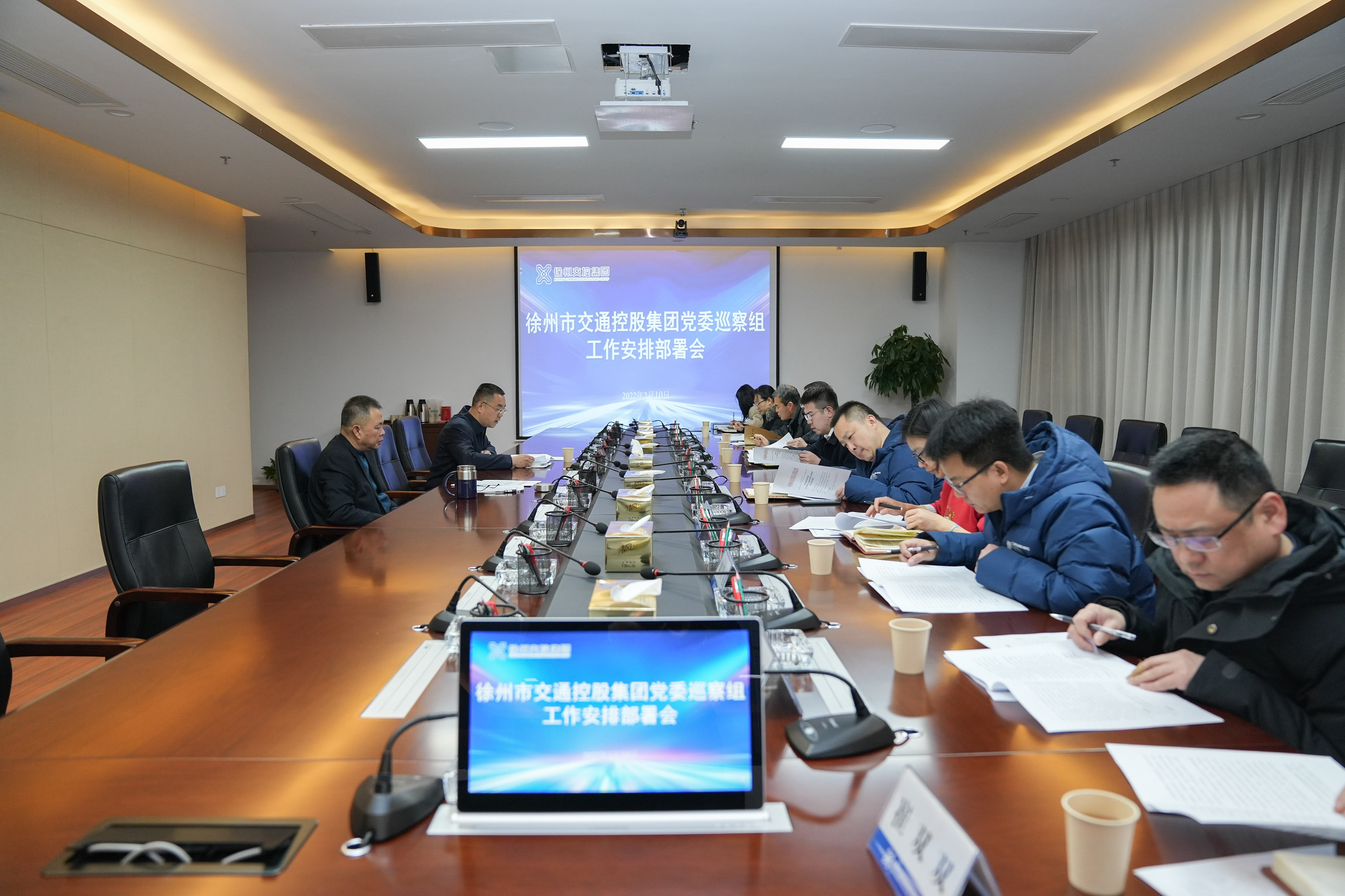 集团党委召开巡察工作部署会